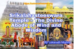 Srikalahasteeswara Temple