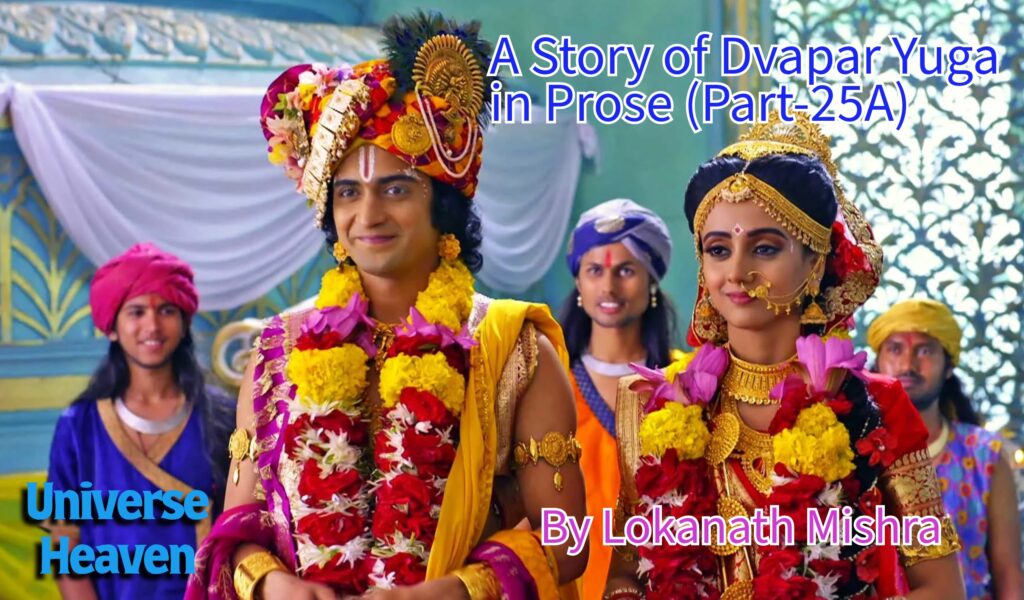 Krishna Rukmini marriage story