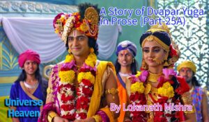 Krishna Rukmini marriage story