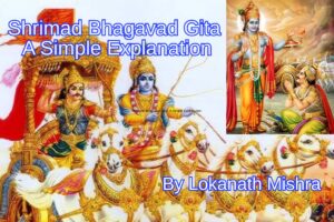 Shrimad Bhagavad Gita: A Simple Explanation:
