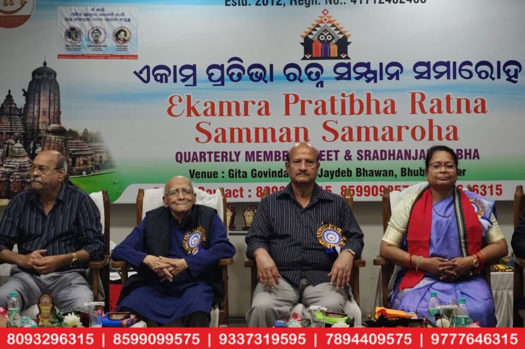 Quarterly Members Meet & Sraddhānjali Sabha