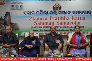 Quarterly Members Meet & Sraddhānjali Sabha