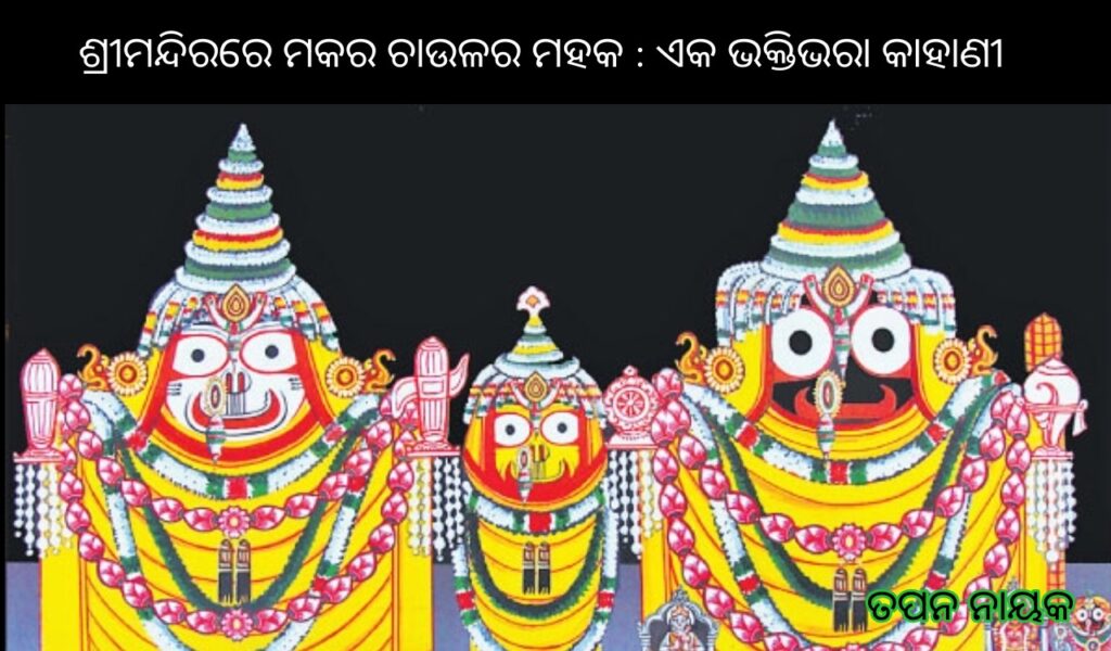 jay jaganath