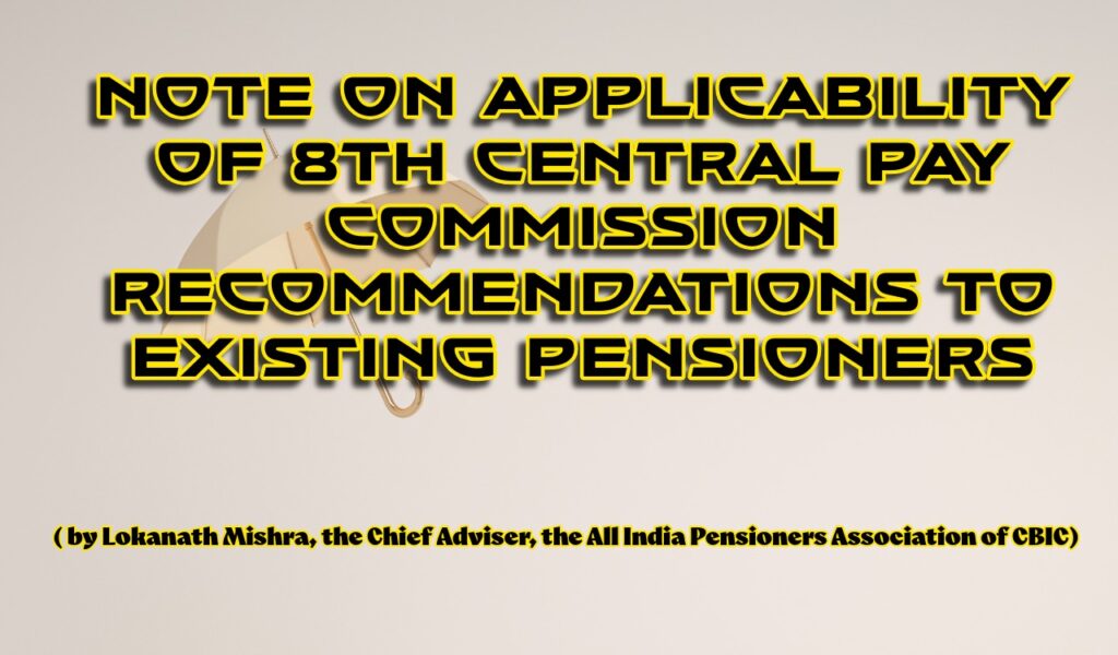 8th Central Pay Commission
