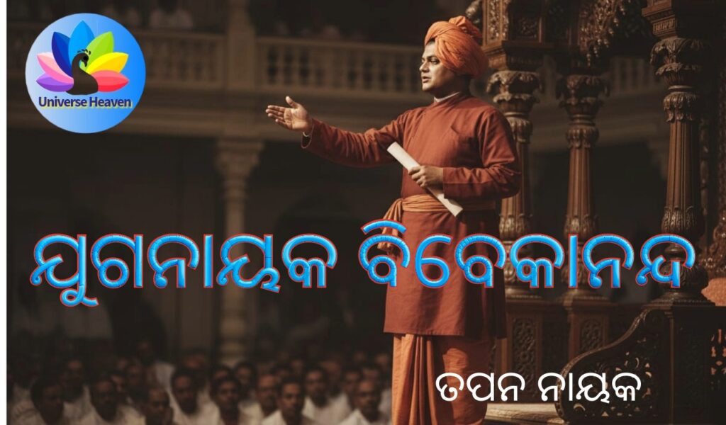 କାଗୋ ସଭାମଞ୍ଚ ଓ “ଭାଇ ଓ ଭଉଣୀ” ଉଲ୍ଲେଖ