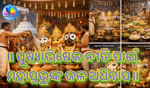 Jagannath Temple Abhisheka ritual