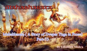 Gautami Tirtha and Bhima saw DuryodhanaBy Lokanath Mishra