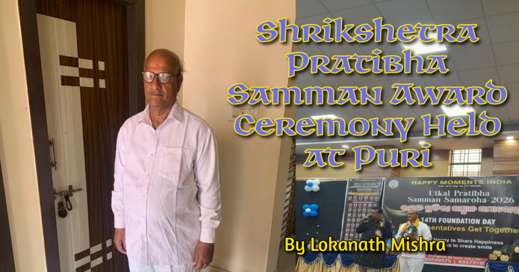 Shrikshetra Pratibha