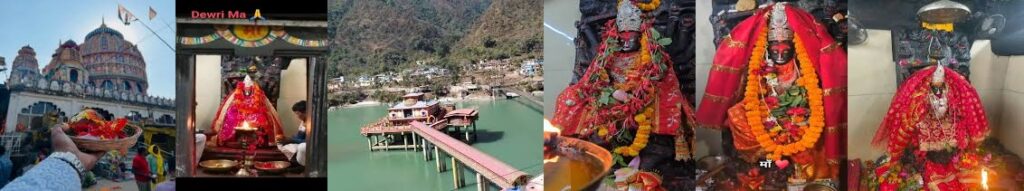 Dewri Mandir 1