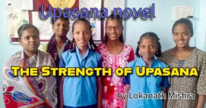 Upasana novel