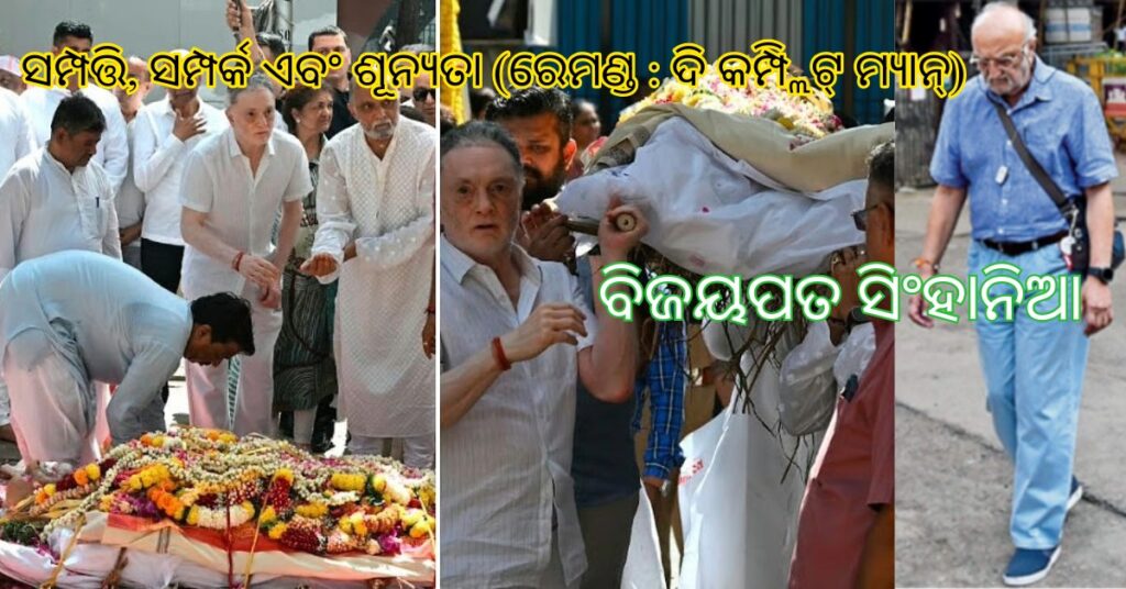 Vijaypat Singhania Story