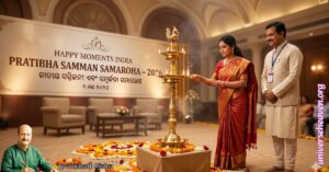 Pratibha Samman Samaroh 2026