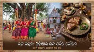Roj festival poem Odisha