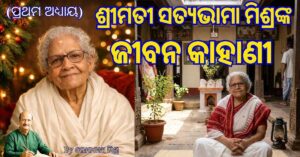 Satyabhama Mishra