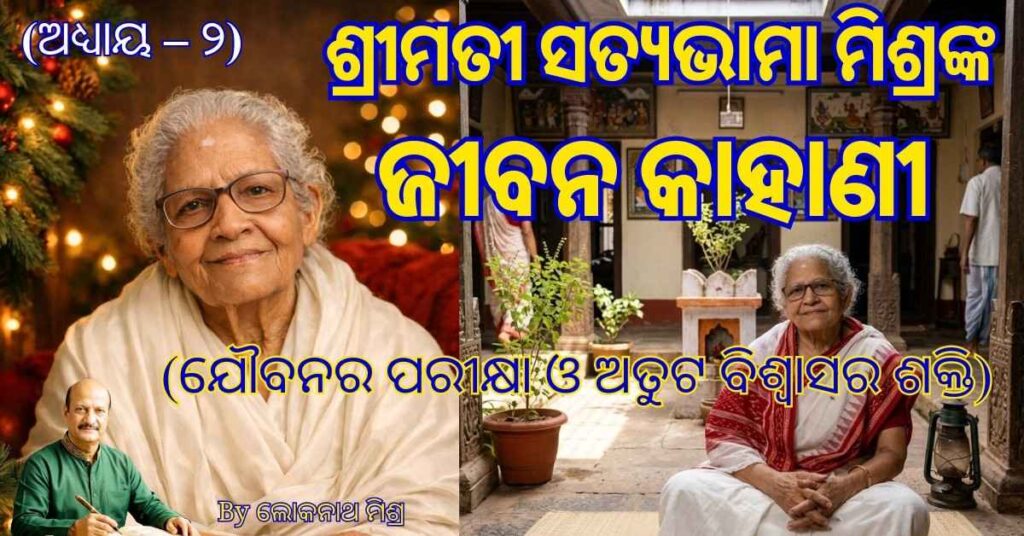 Born into a devout Brahmin family in the sacred city of Puri,