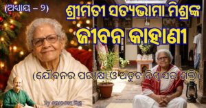 Born into a devout Brahmin family in the sacred city of Puri,