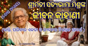 Satyabhama Mishra Life Story