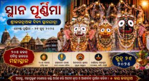 SnanaPurnima