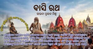 basirath kujanga
