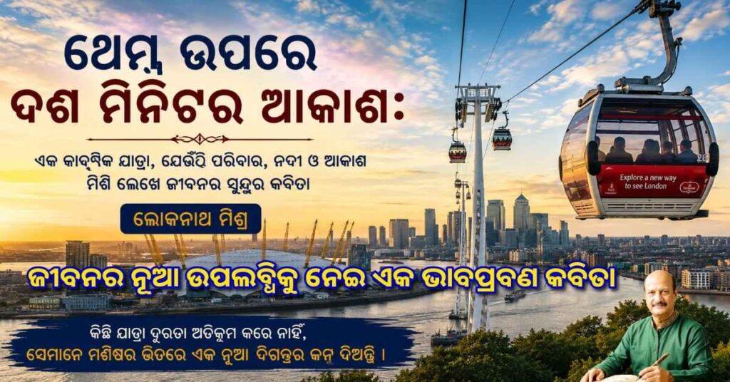 Cable Car