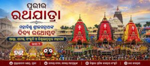 Puri ratha