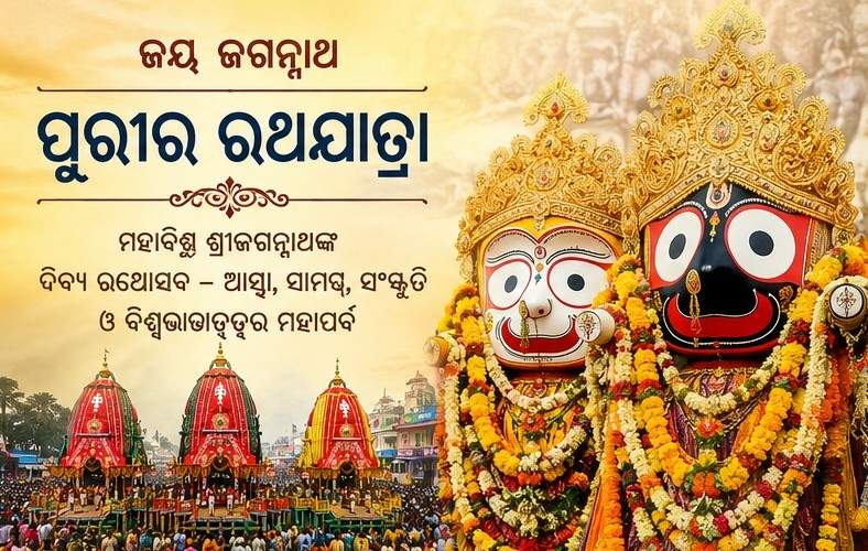 Jay jaganath