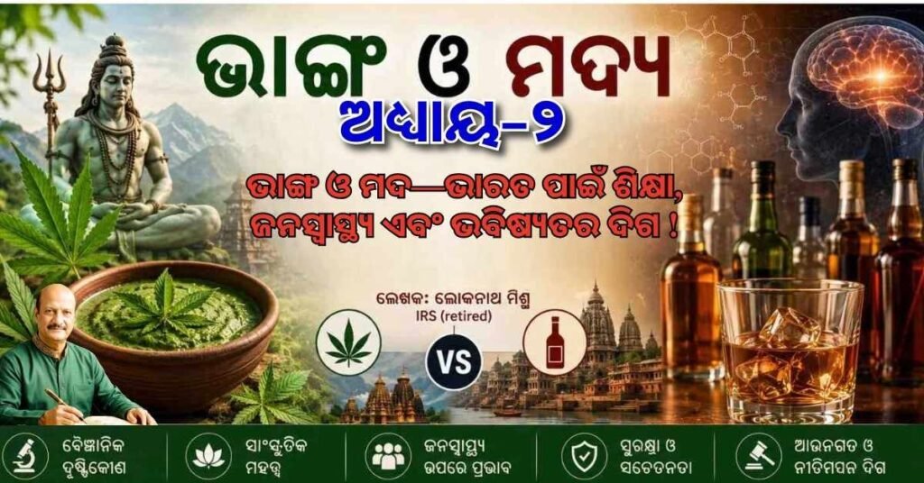 bhanga