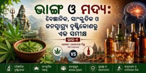 bhanga & mada