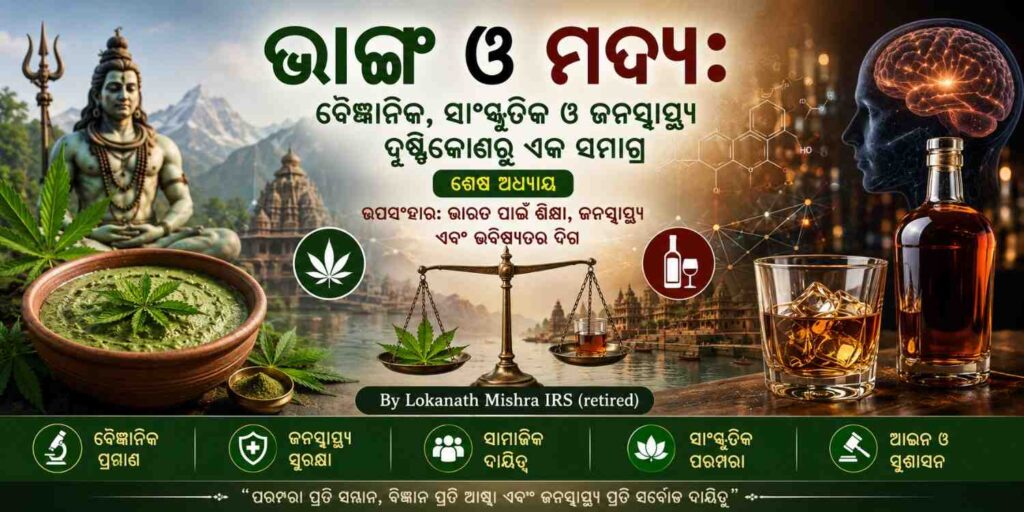 bhangamad