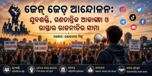 ଜେନଜେଡ୍
