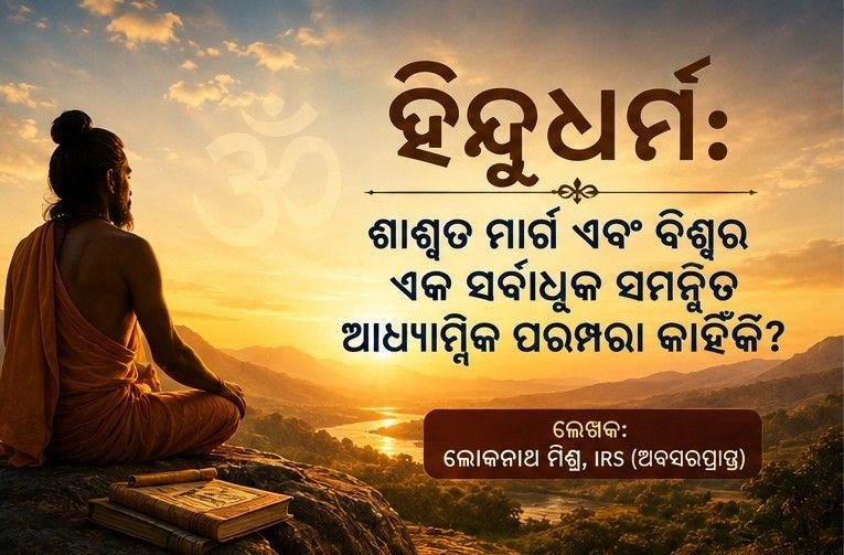 Hinduism, Sanatan Dharma, Hindu Philosophy,