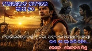 Karna in Mahabharata