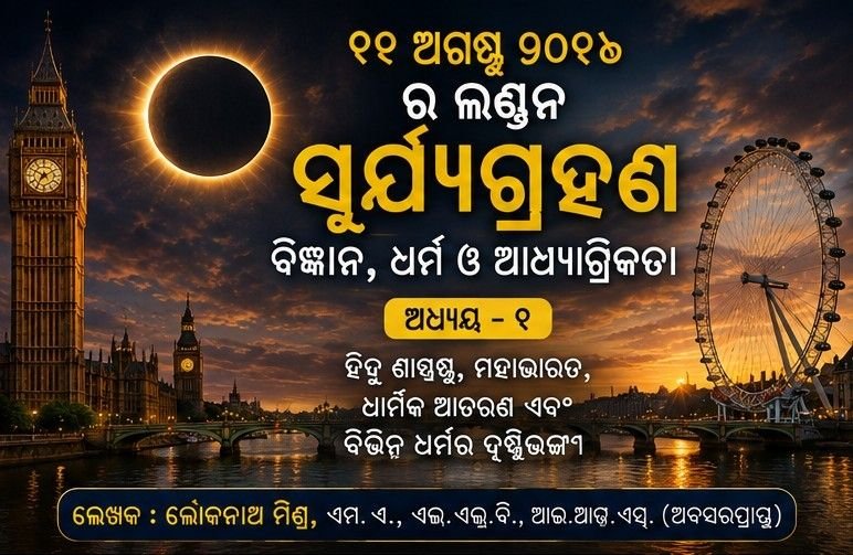 London Solar Eclipse 2026
