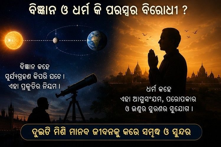 London Solar Eclipse 2026: Science, Religion & Spirituality