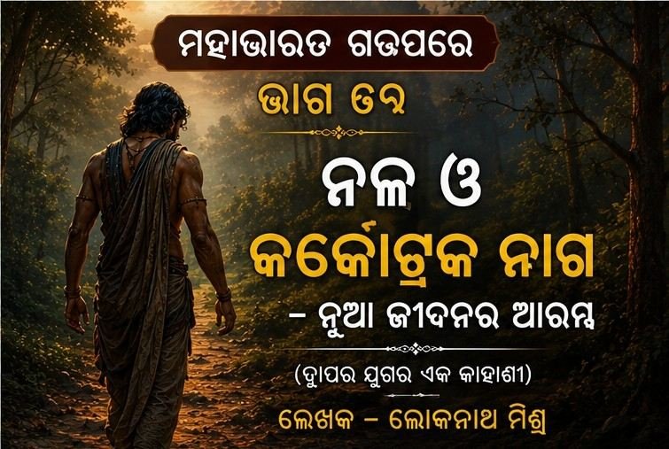 MahabharataInProse
