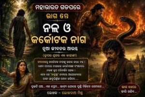 MahabharataInProse
