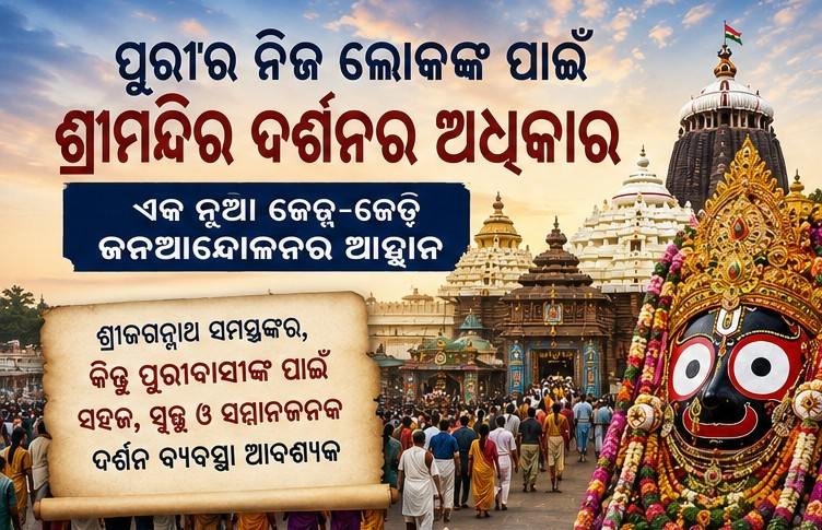 jay jaganath