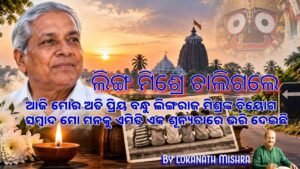 LingarajMishra