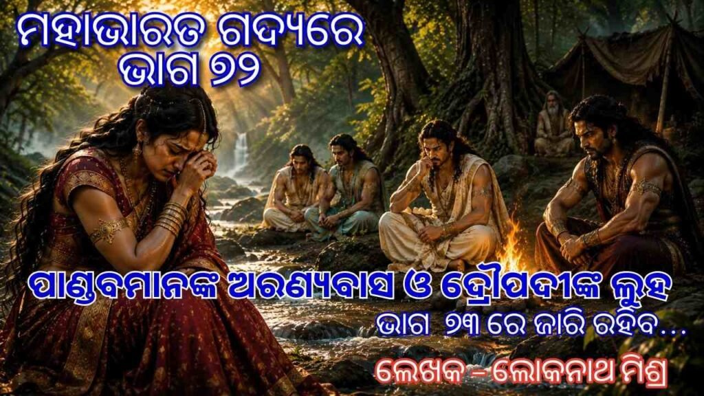 Mahabharata in Prose Part 72