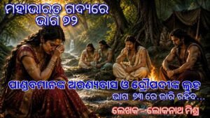 Mahabharata in Prose Part 72