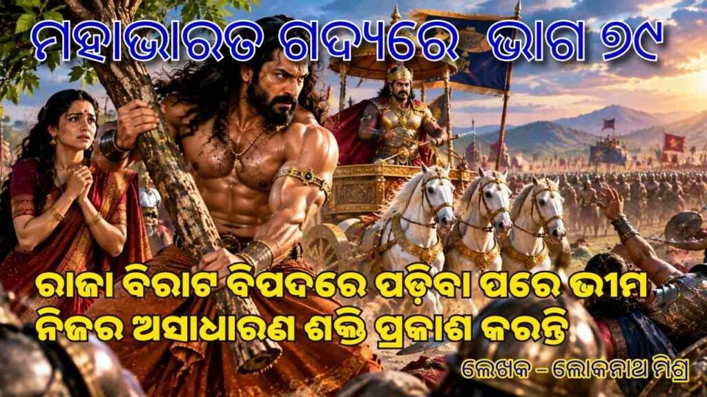 Bhima