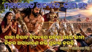 Bhima
