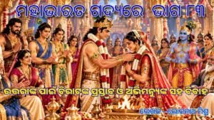 MahabharataPart84