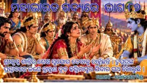 MahabharataPart87