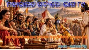 MahabharataPart89