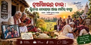 Nuakhai Festival