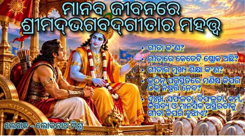 BhagavadGita