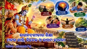 BhagavadGita