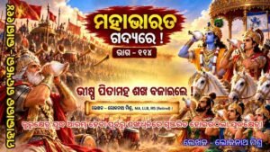 Mahabharata in Prose – Part 114