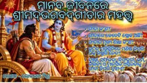BhagavadGita